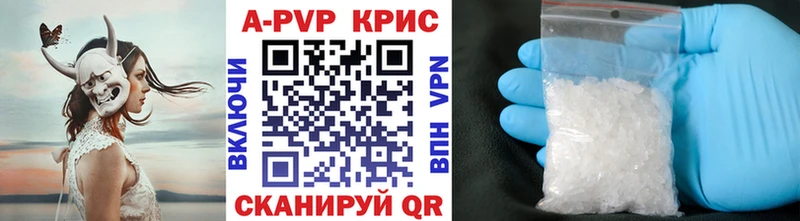 Купить где Новоульяновск A-PVP Crystall
