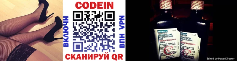 Codein напиток Lean (лин)  Купить закладки  Новоульяновск 