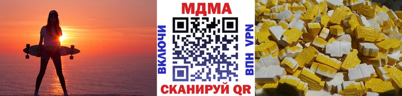 Купить закладки Новоульяновск MDMA кристаллы